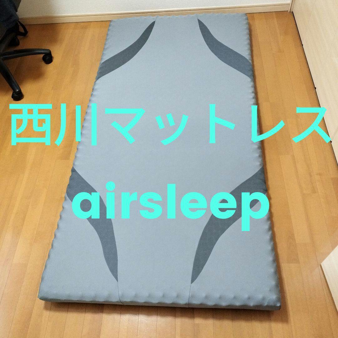 西川 ［エアー01］REマットレス グレー HC02361691