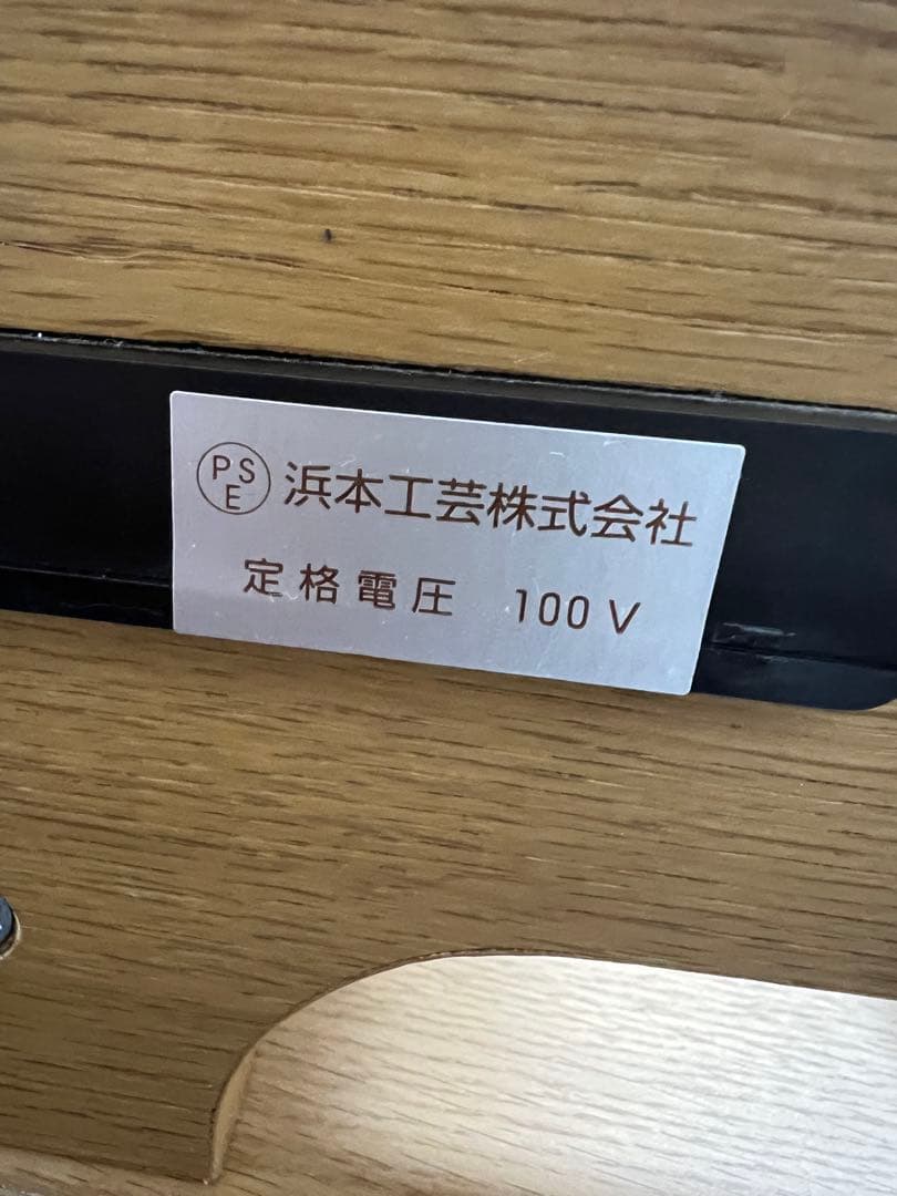 浜本工芸　ブックスタンド 電源タップ付き　110cm