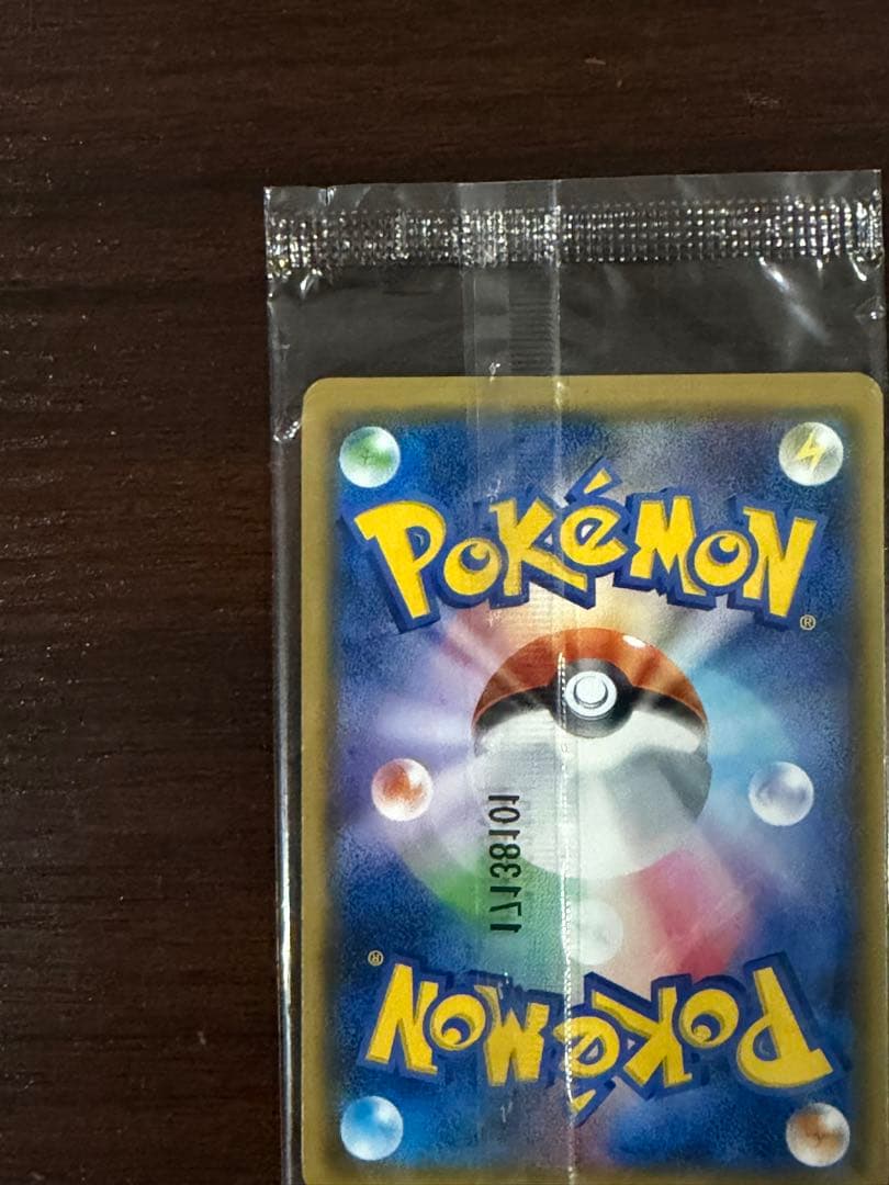 ・ソルガレオ&ルナアーラGX SA PSA10 ・リーリエ&コスモッグ　未開封