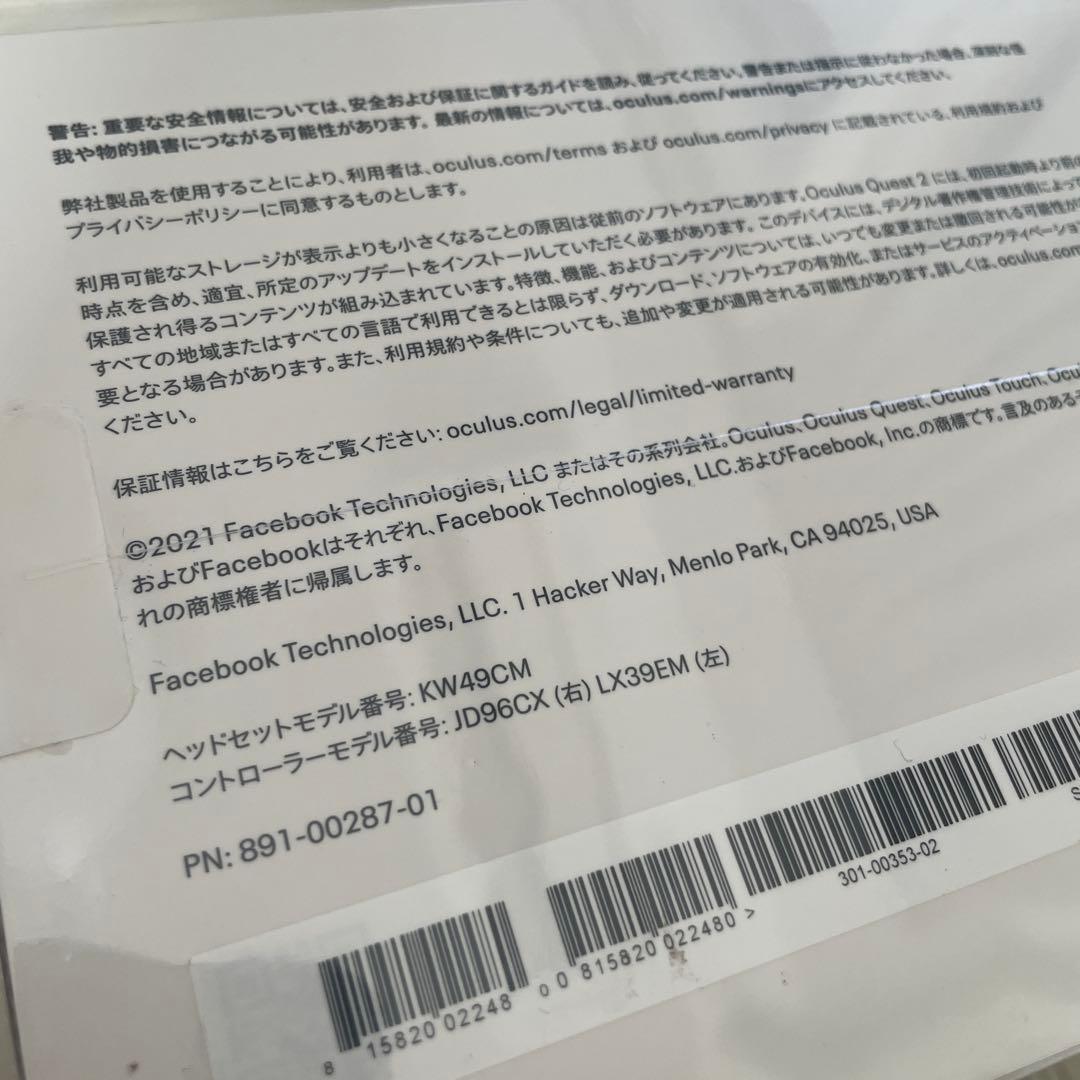  Quest 2 VRヘッドセット