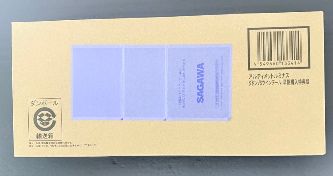 アルティメットルミナス　グドン vs ツインテール　帰ってきてたウルトラマン