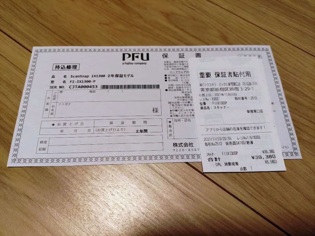 スキャナー ScanSnap iX1300