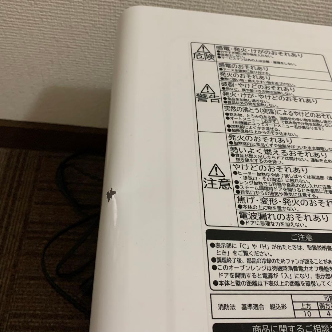 日立 加熱水蒸気オーブンレンジ ホワイト　MRO-S8Y 2020年製