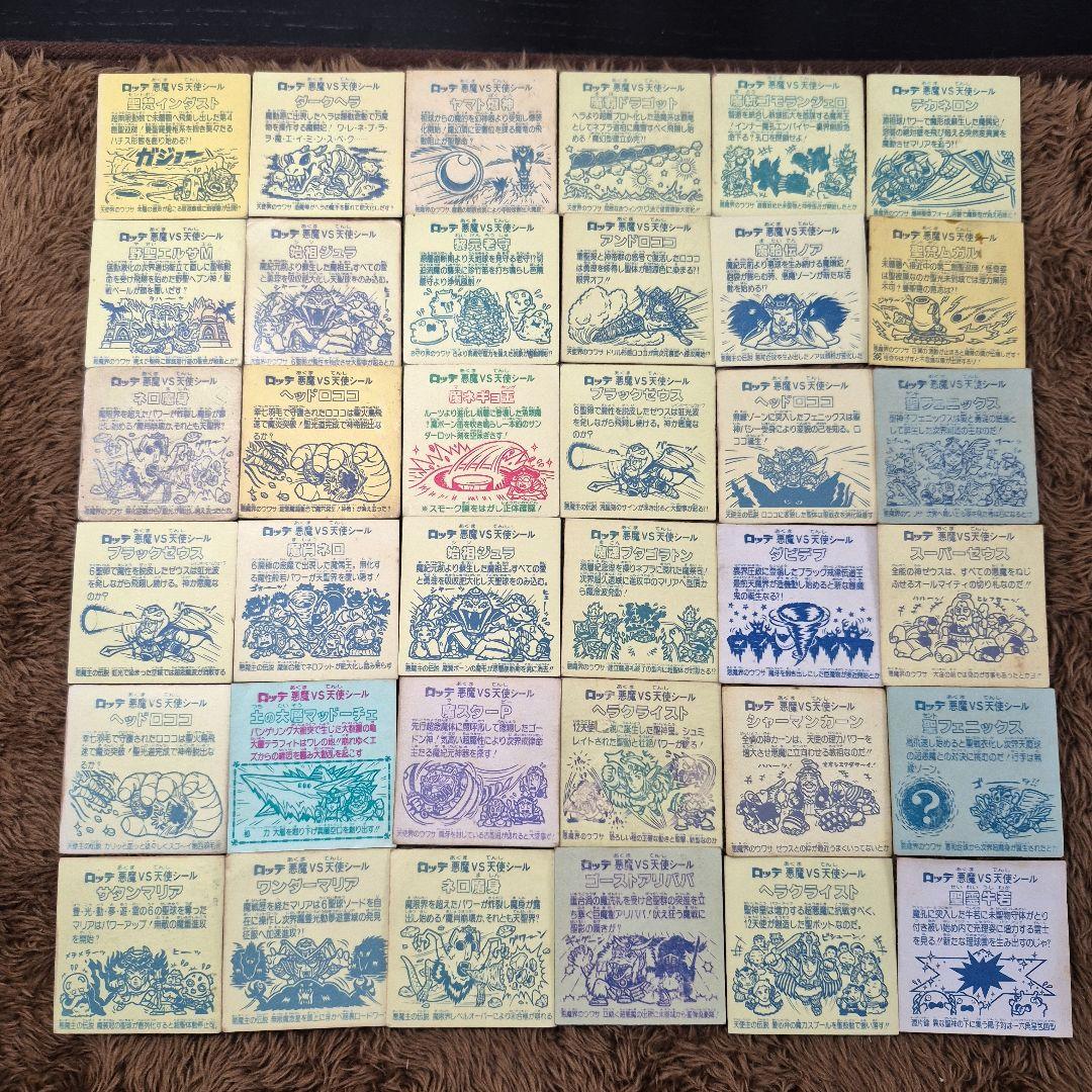 専用商品　旧ビックリマンシール　ヘッド