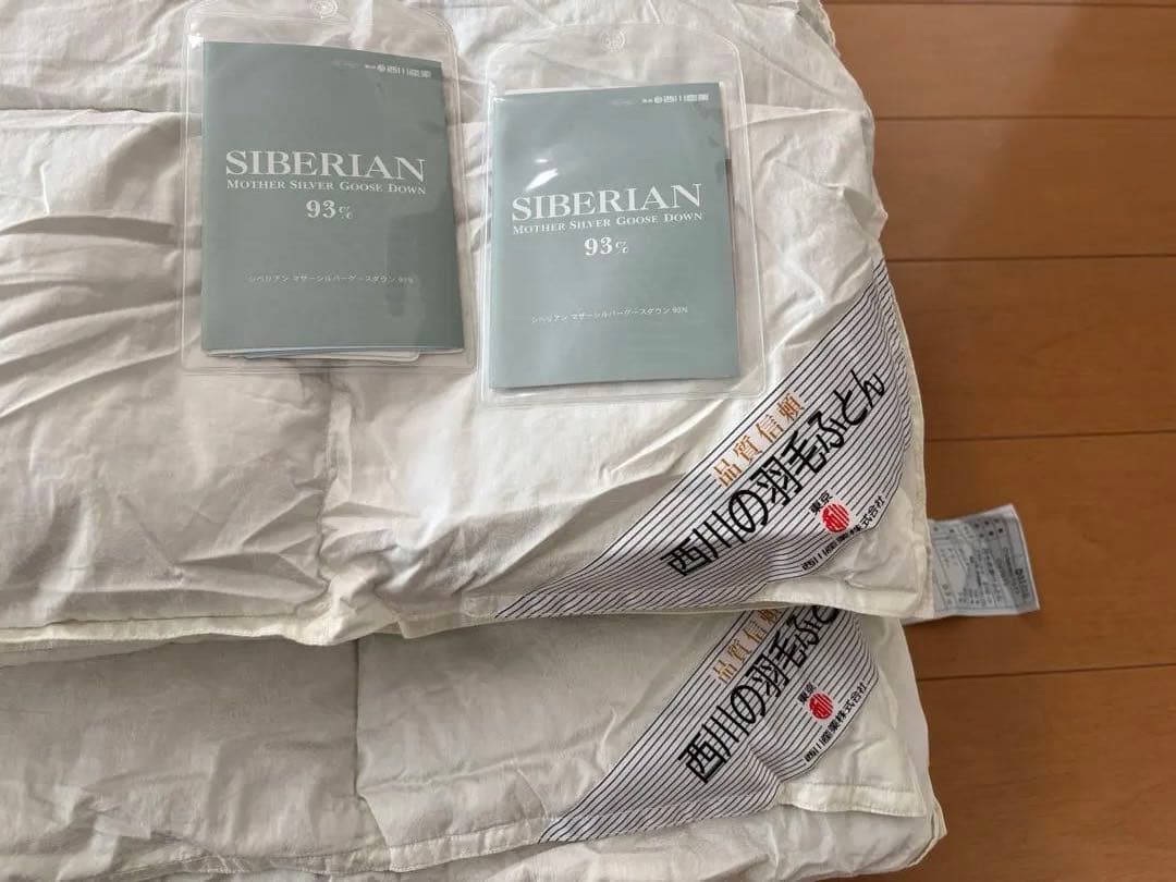 西川　羽毛布団2枚セット　マザーグースダウン　93% 日本製