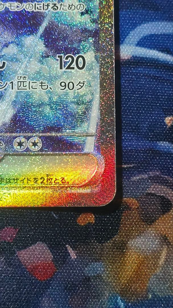 【PSA10相当】サンダーex SAR SV2a 204/165