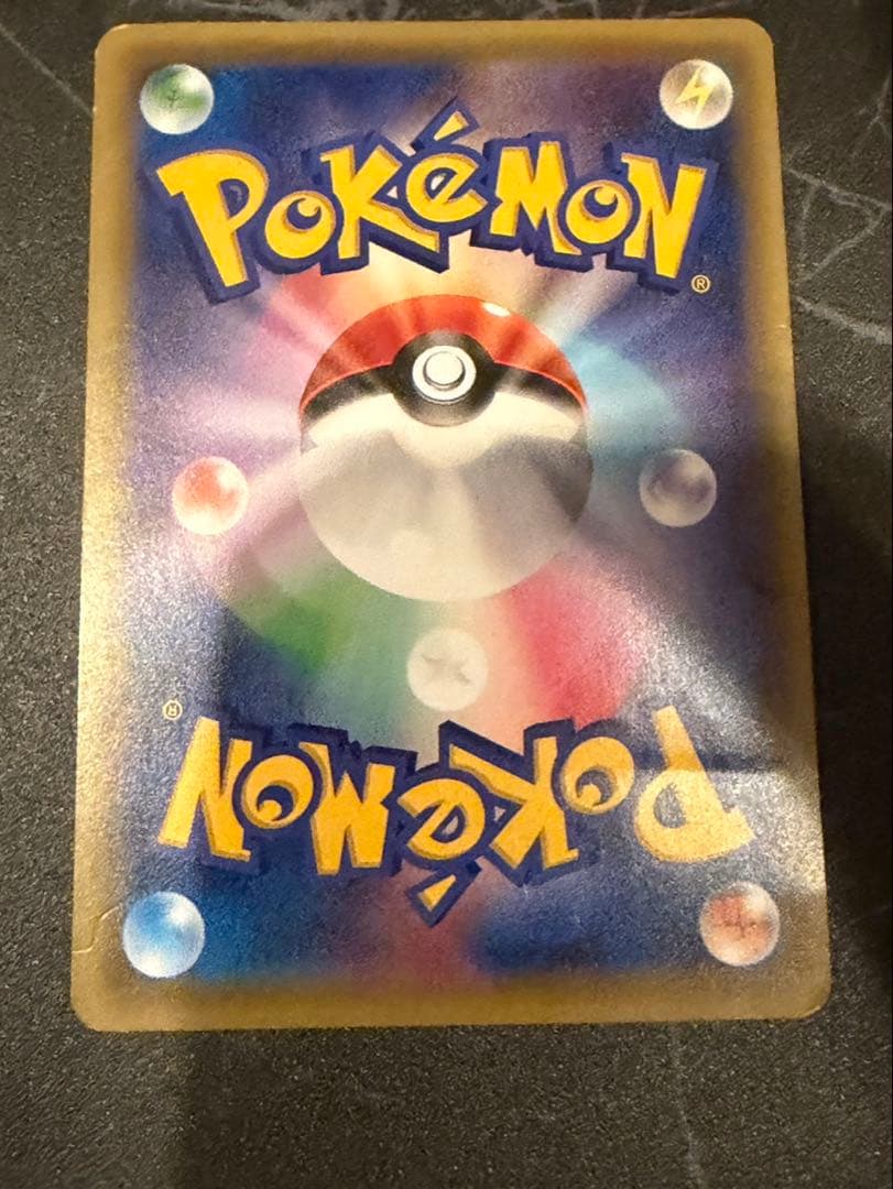 ピカチュウ　にこるん　ポケキュン