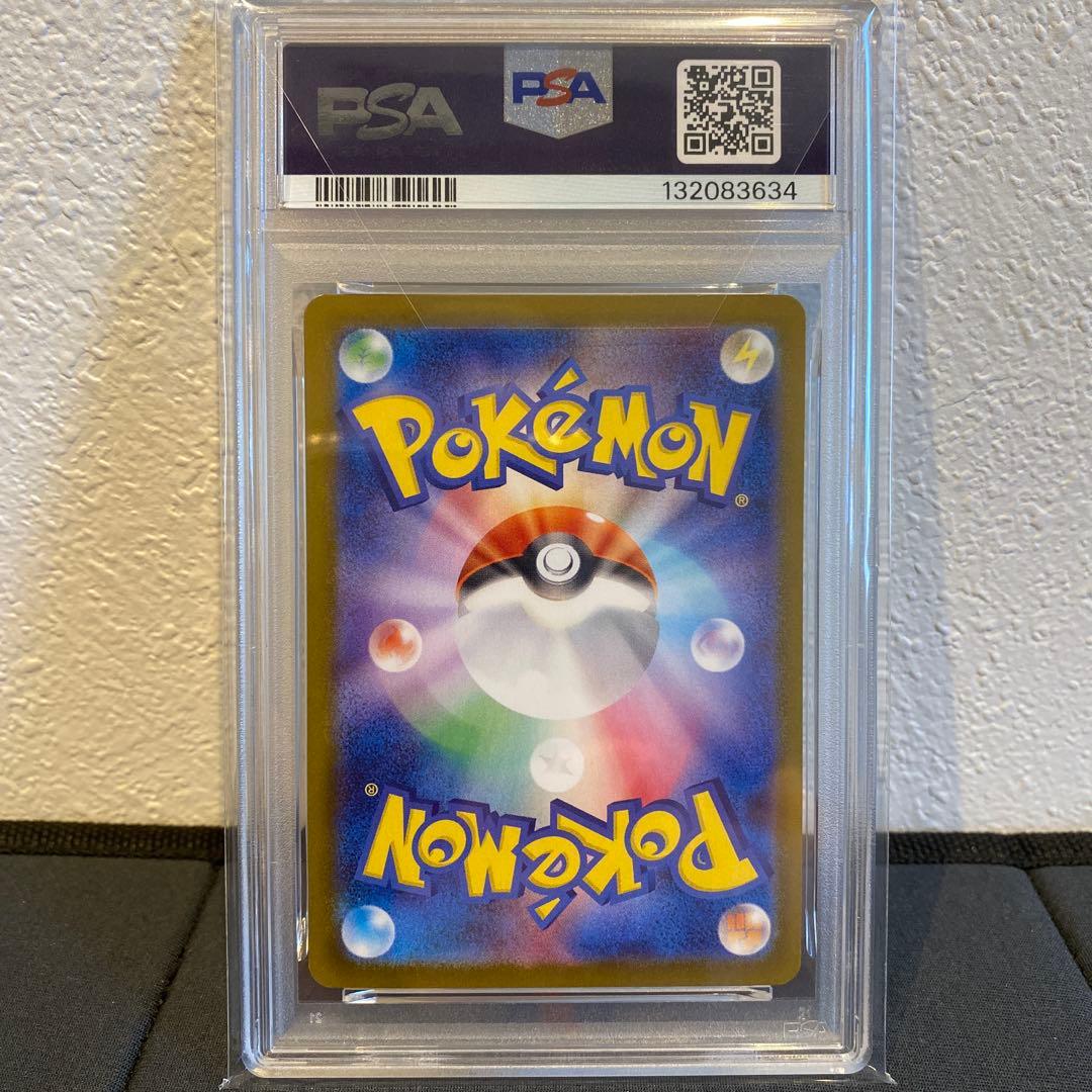 【PSA10】ピカチュウex ur テラスタルフェス