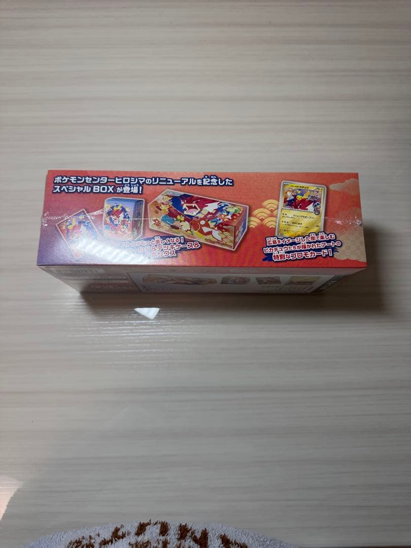 ポケモンカードゲーム ヒロシマボックス