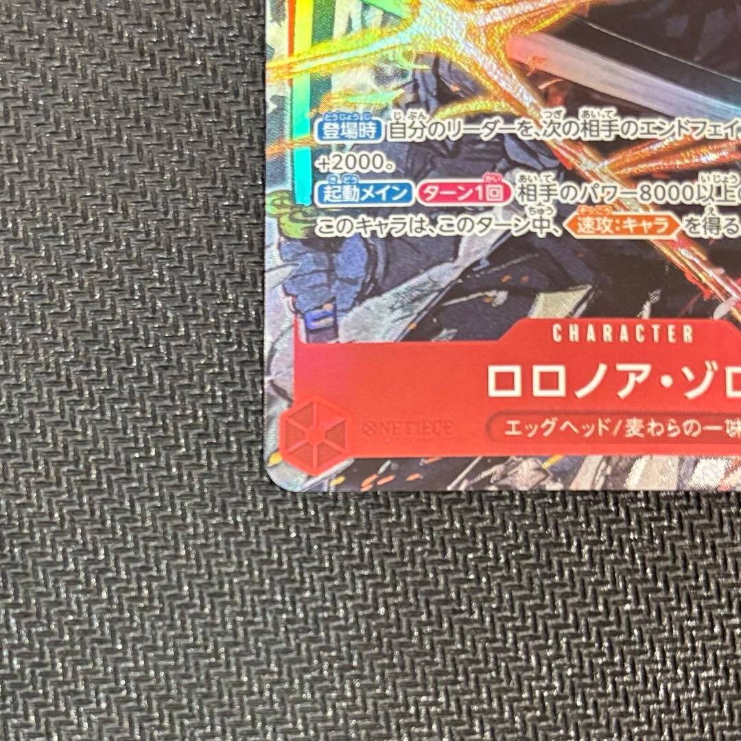 ワンピースカード　EB04-007 ロロノア・ゾロ　SR パラレル　②