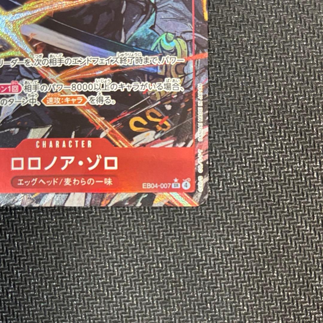 ワンピースカード　EB04-007 ロロノア・ゾロ　SR パラレル　②