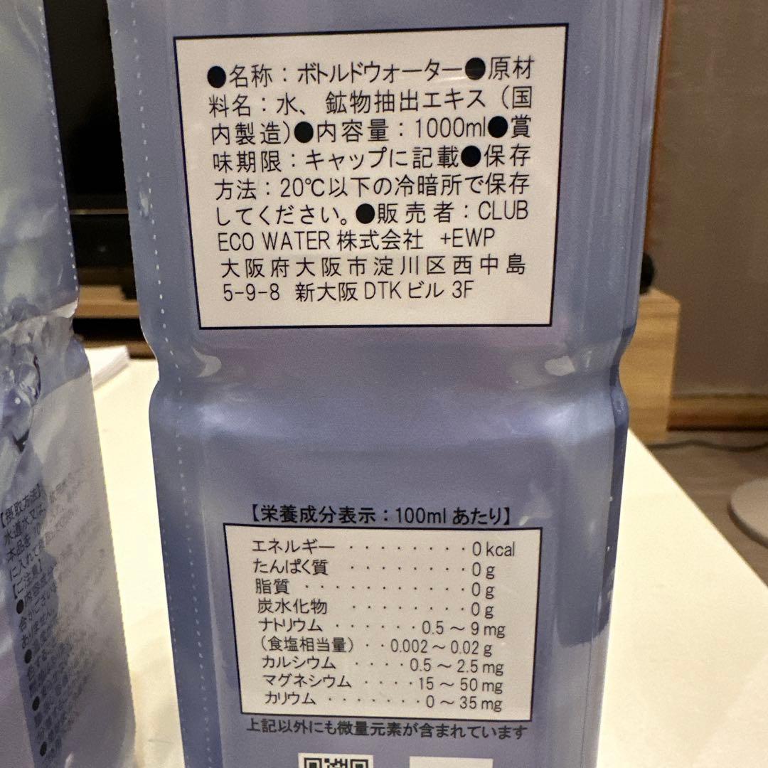 【ako】Life Essence 1000ml 2本セット