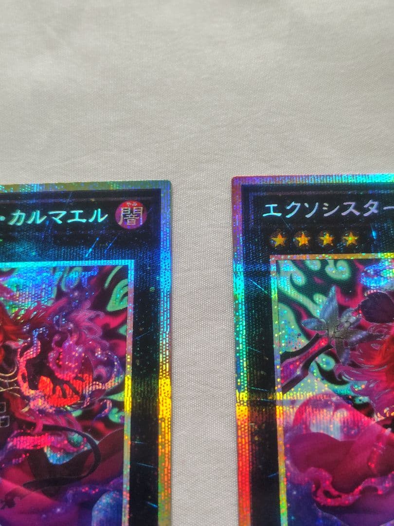 遊戯王　エクソシスター カルマエル　プリズマ　2枚　BPRO　メルカリ便