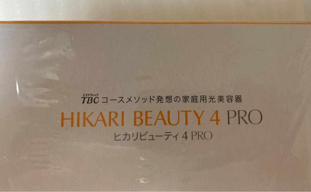 新品　未開封　ヒカリビューティ4PRO