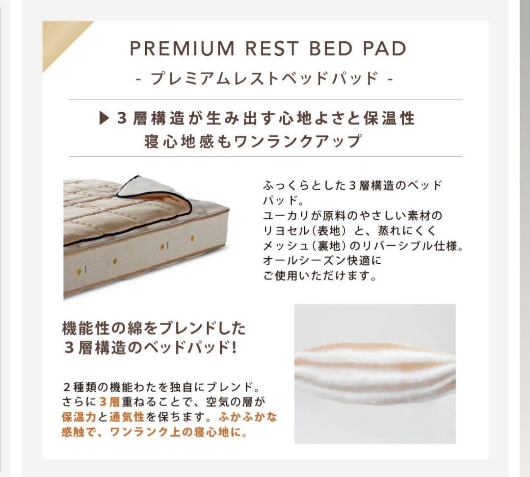 シモンズ プレミアムレスト ベッドパッド セミダブル120x200