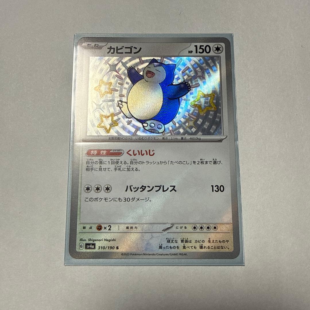 ポケモンカード まとめ売り 色違い　AR72枚セット