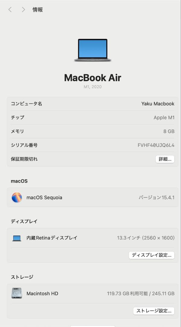 MacBook Air M1 13インチ 8/256GB
