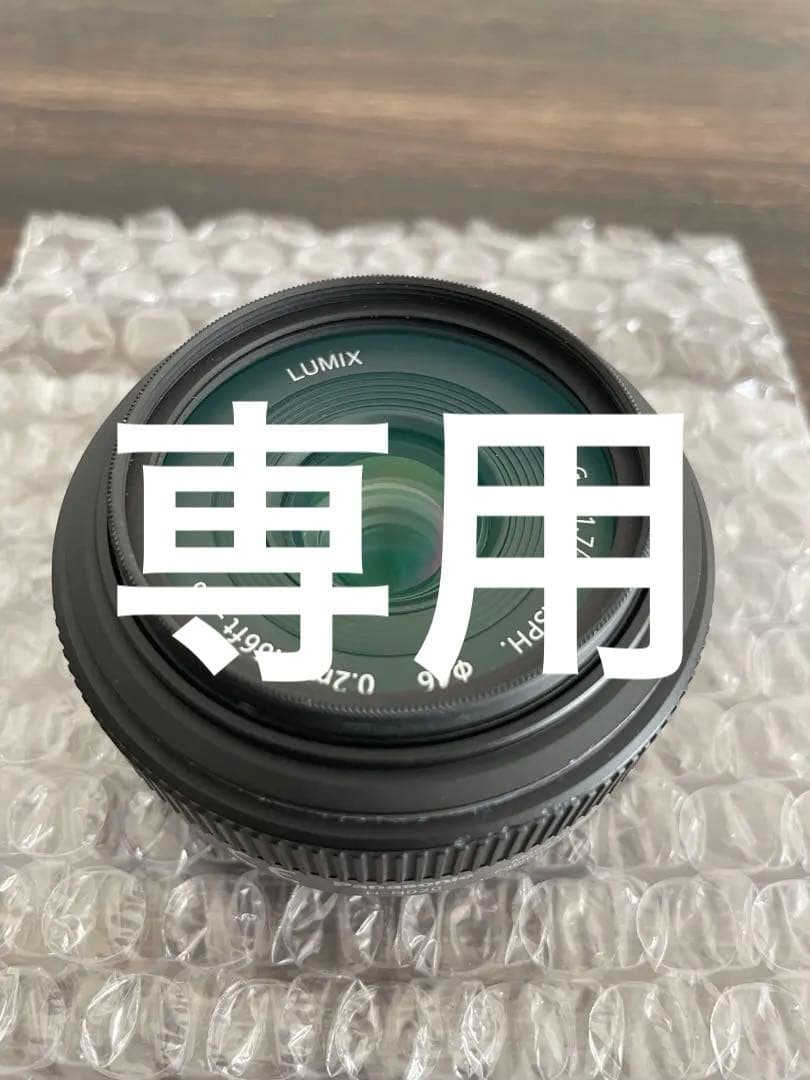 レンズ(単焦点) LUMIX G 20mm/F1.7 ASPH. H-H020