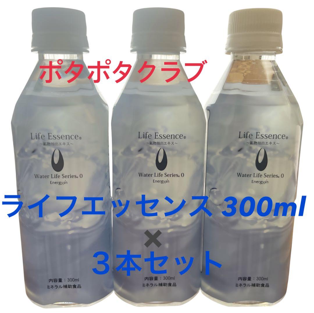 新品未使用☆ポタポタクラブ エコウオーターライフエッセンス300ml✖️3本セット