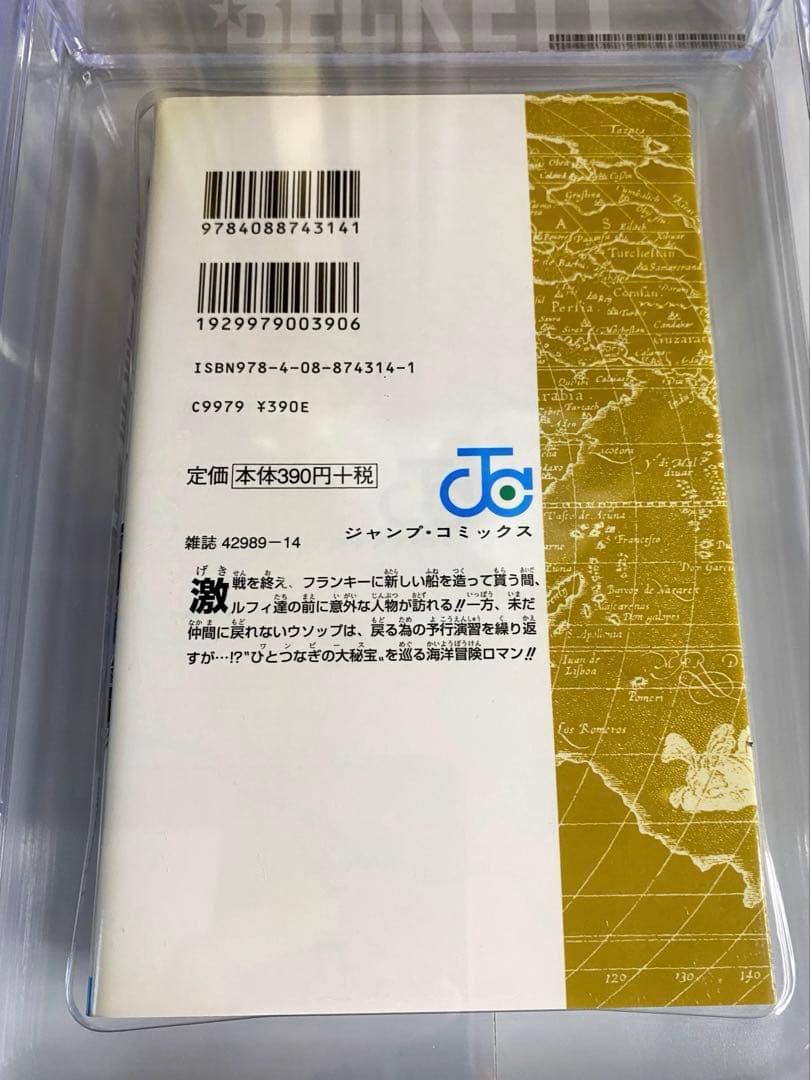 BGS 9.4 ワンピース 45巻 初版 1st Printing 漫画鑑定