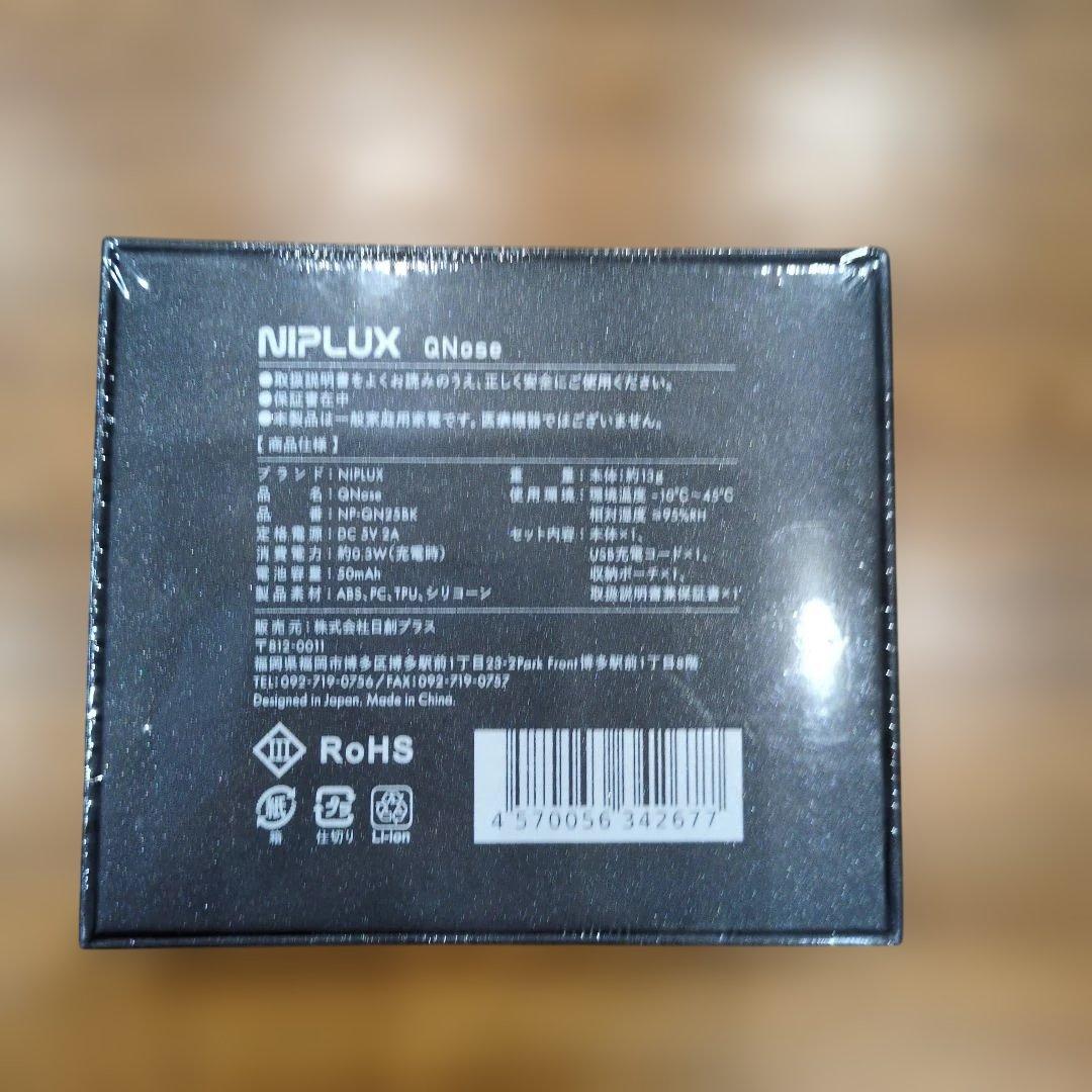 NIPLUX鼻美顔器 QNose 定価：17,600円（未使用、未開封）