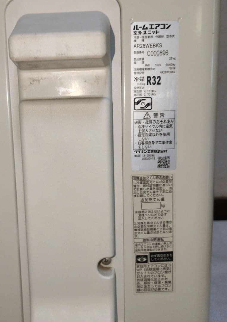 DAIKINエアコン２８型（10〜12畳） AR28WEBKSエアコン室外機のみ