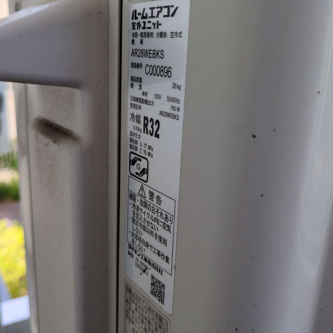 DAIKINエアコン２８型（10〜12畳） AR28WEBKSエアコン室外機のみ