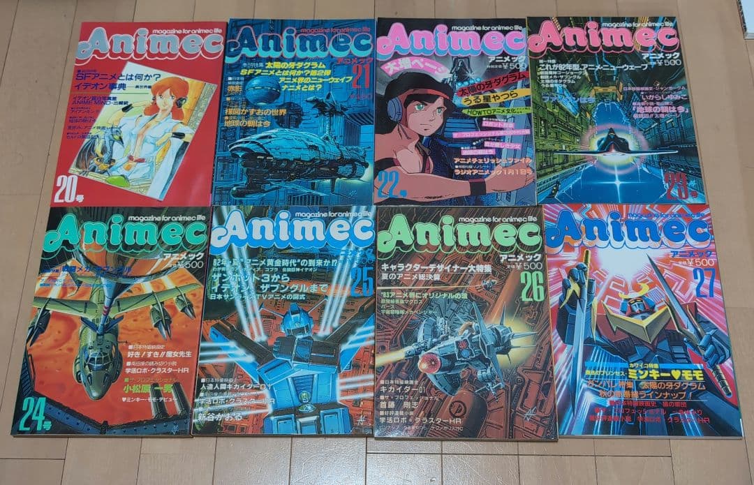 【希少】アニメック Vol.20～31 ’83年10月～’84年2月17冊セット