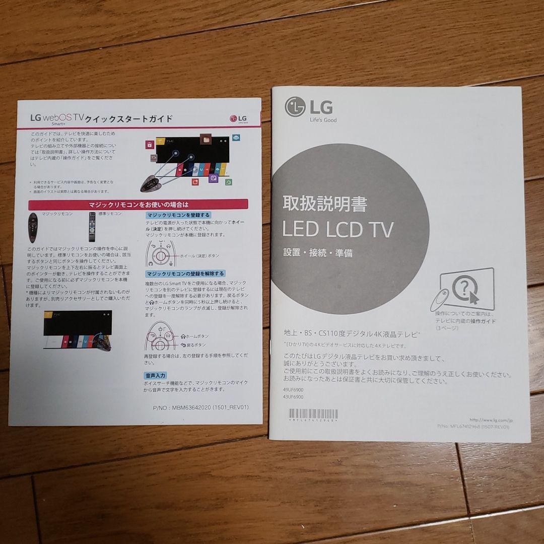 49型テレビ　LG値下げ中