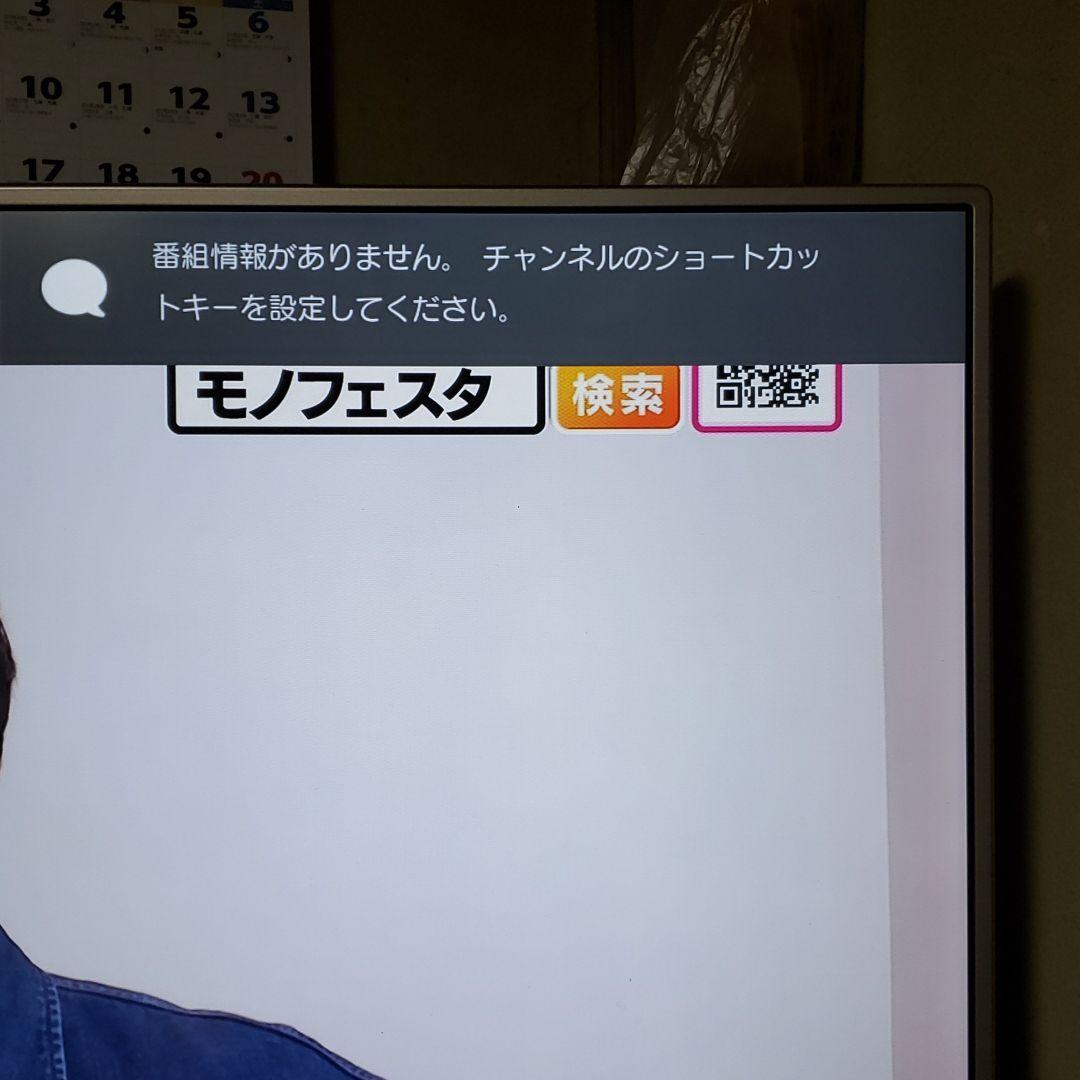 49型テレビ　LG値下げ中