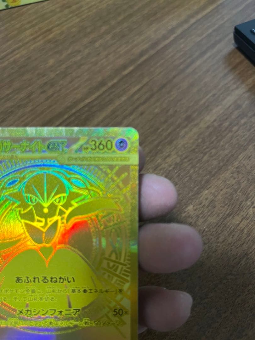 メガサーナイトex MUR 極美品 メガシンフォニア