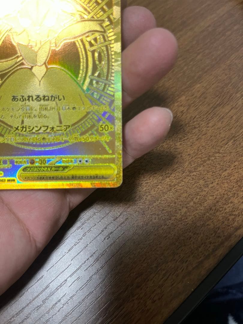 メガサーナイトex MUR 極美品 メガシンフォニア