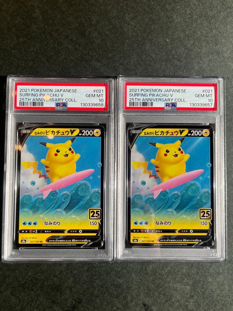 【PSA10】2連番なみのりピカチュウV RR