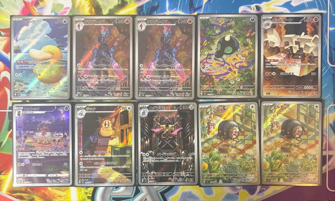 【本日24時まで】 AR 80枚まとめ売り