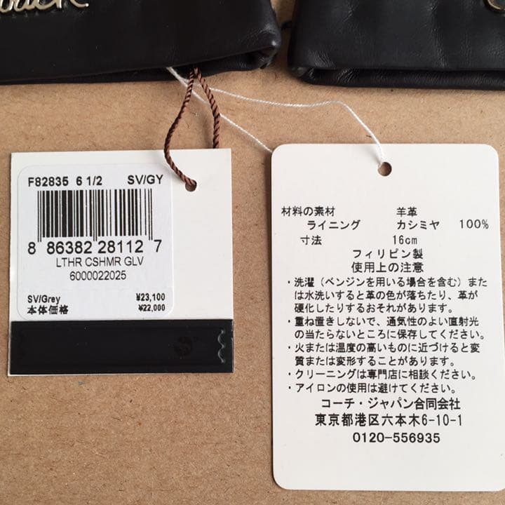 ＊とわ＊コーチ ☆新品・タグ付☆ Coach 羊革 手袋