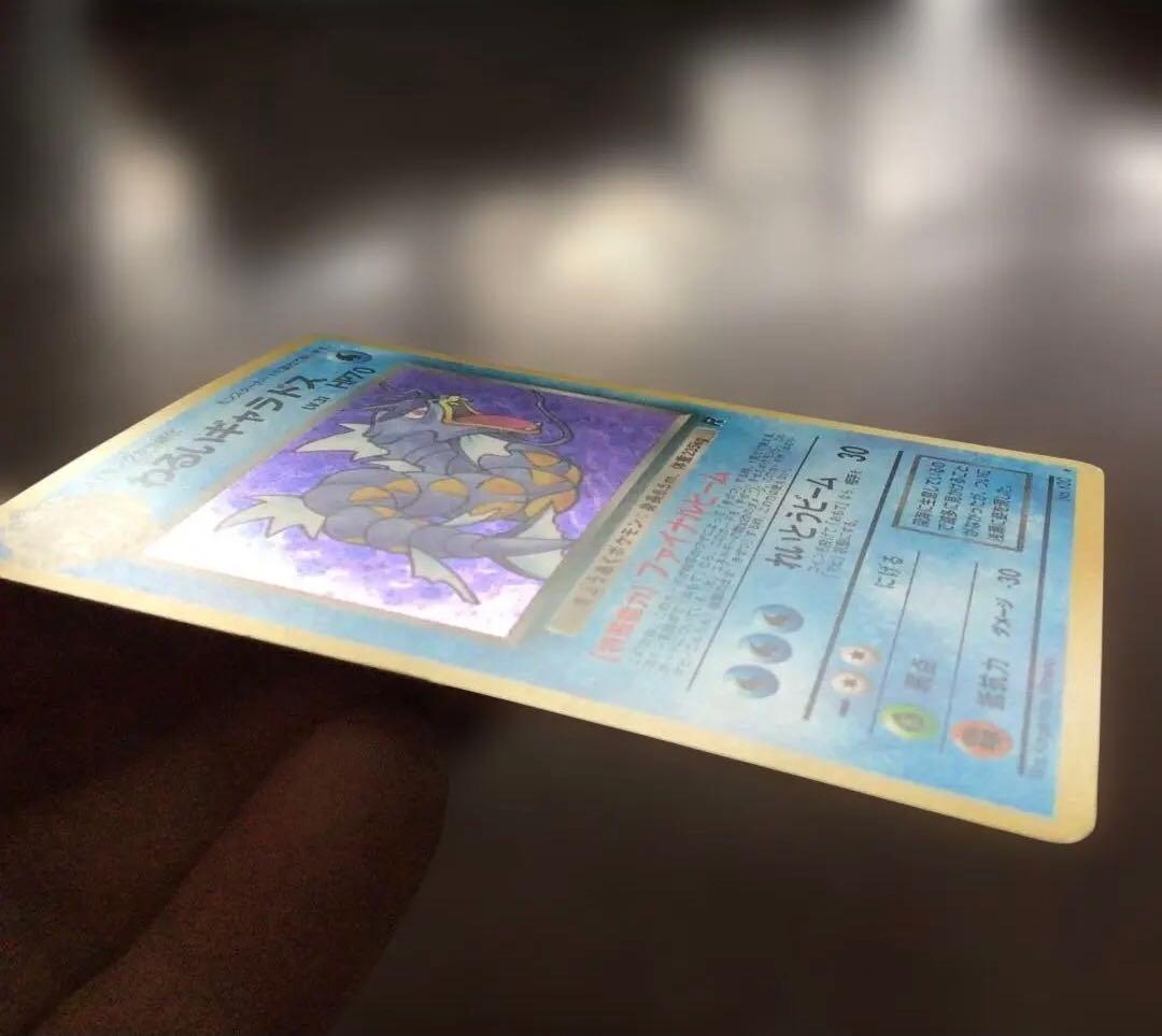 ポケモンカード　旧裏　わるいギャラドス