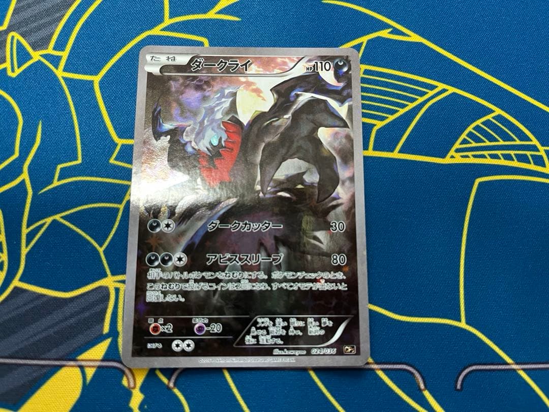 ダークライ　ポケカ　ポケモンカード　XY