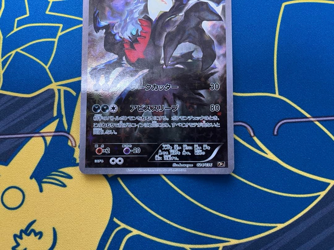 ダークライ　ポケカ　ポケモンカード　XY