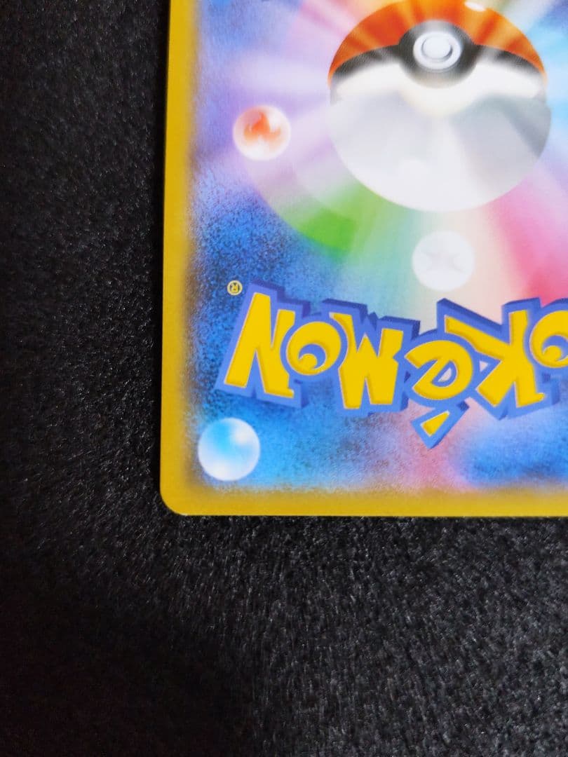 レックウザGX SSR SM8b GXウルトラシャイニー 240/150