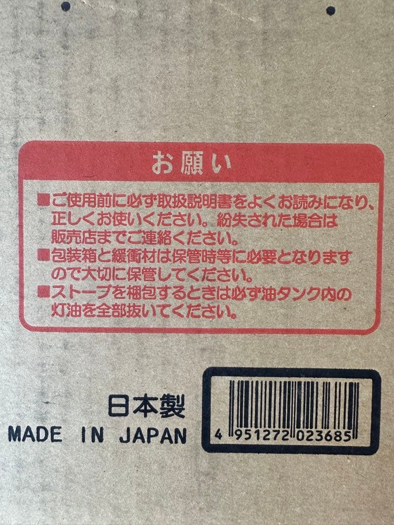 ダイニチ ブルーヒーター FM-196F(H)