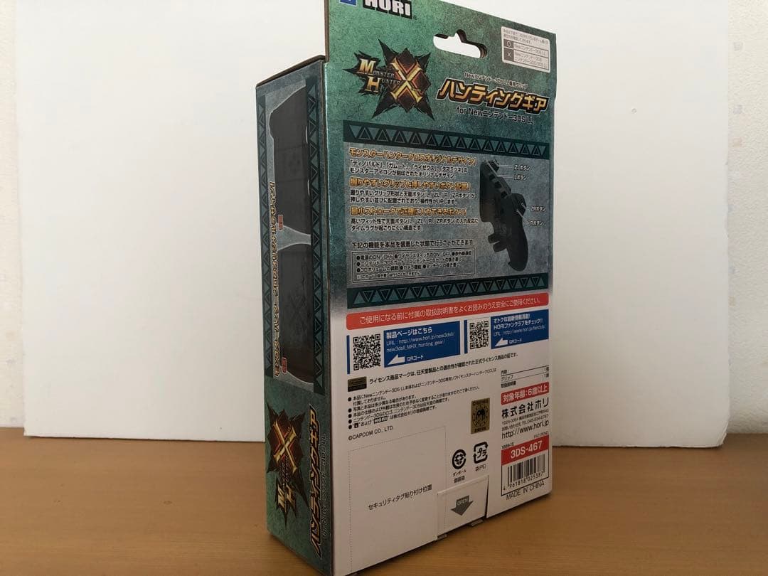 （専用）【新品・未使用】N3DSLモンスターハンタークロス ハンティングギア