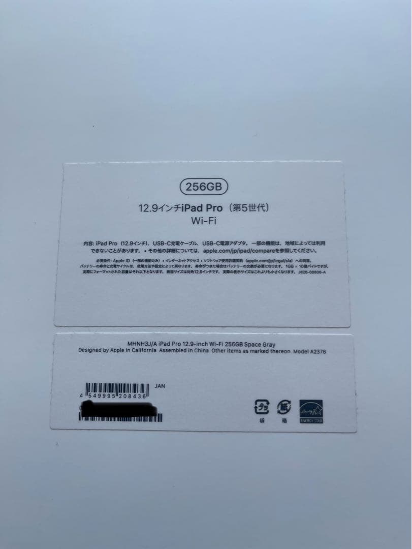 12.9インチ iPad Pro 第5 Wi-Fi 256GB スペースグレイ