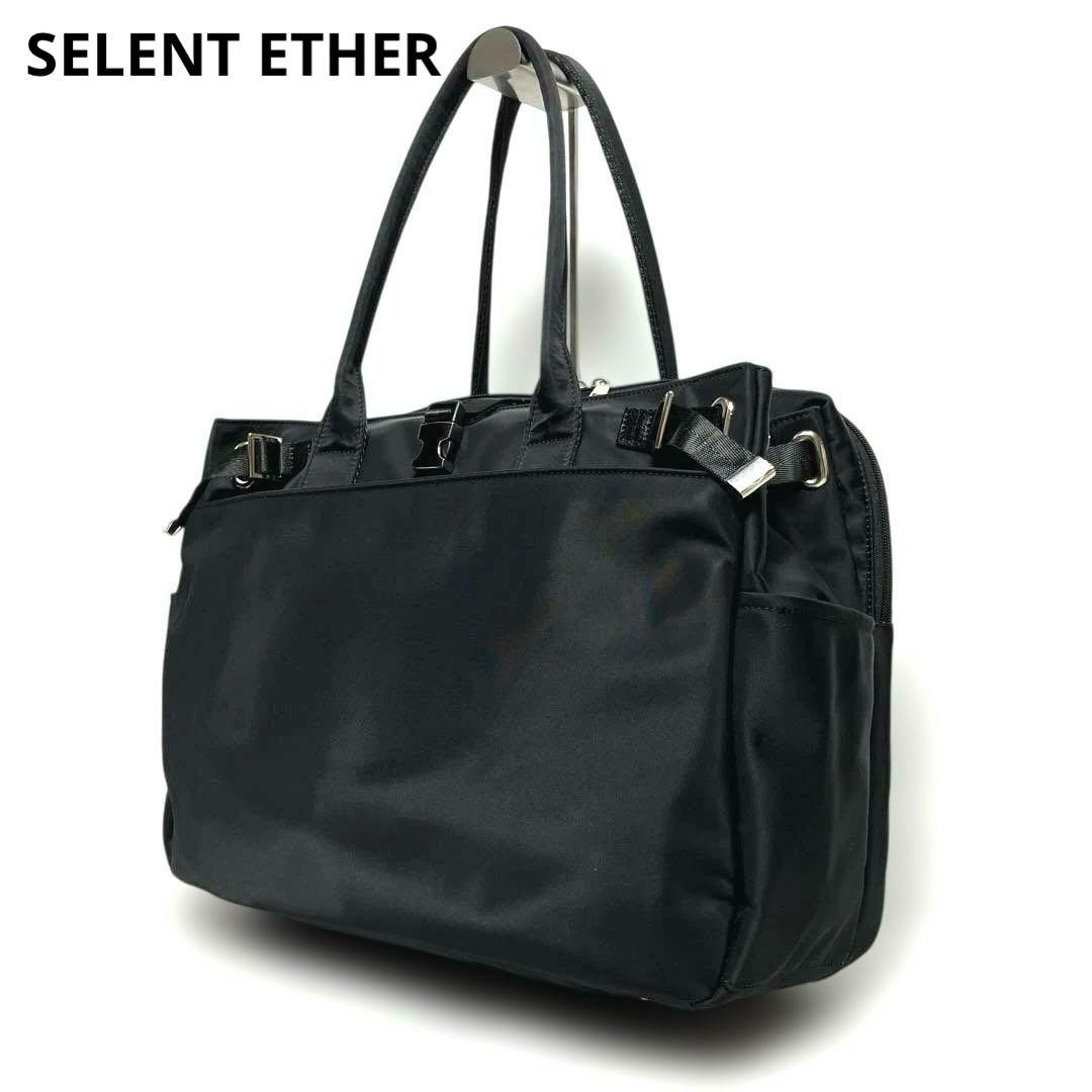 極美品 セレーンエテール PASSION40 BLACK トートバッグ