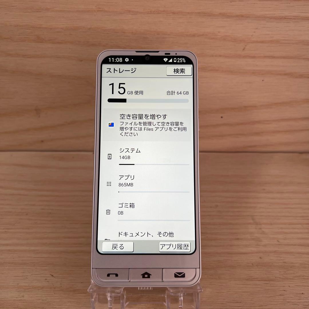 シンプルスマホ6 A201SH 本体H168