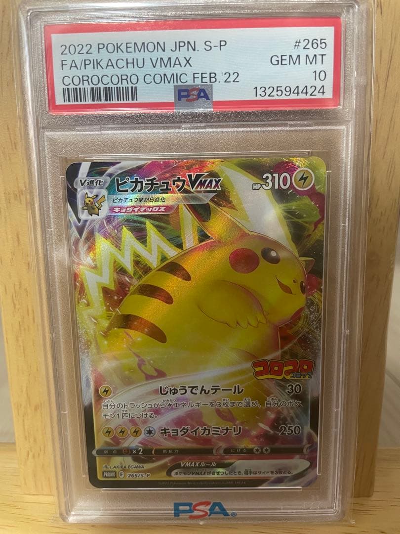 【建国記念の日SALE】 トウホクのピカチュウ　他　2点　まとめ売り