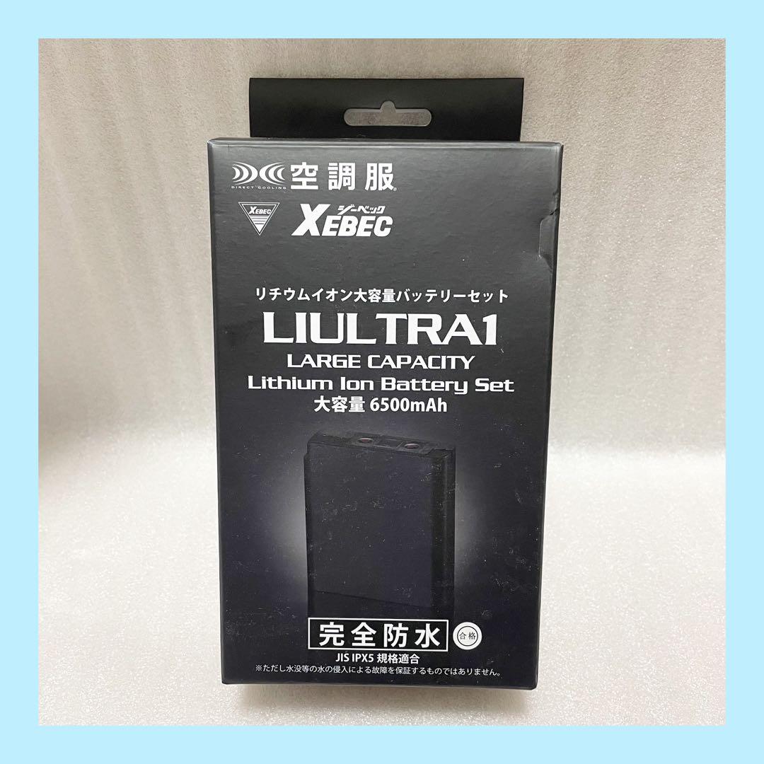 ❤︎新品 ジーベック Xebec リチウムイオン大容量 バッテリーセット❤︎