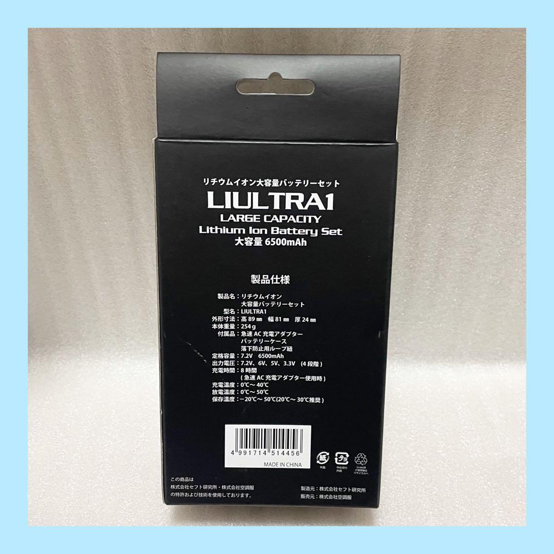 ❤︎新品 ジーベック Xebec リチウムイオン大容量 バッテリーセット❤︎