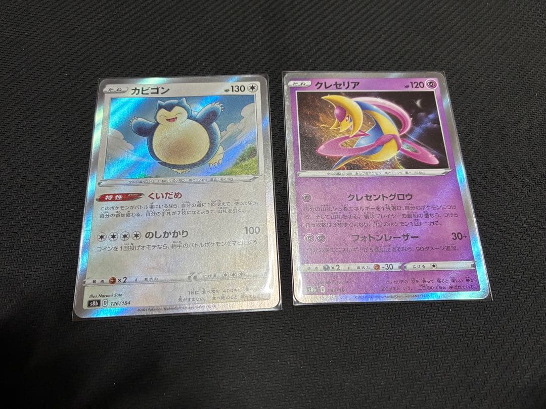 ポケカ　vmaxクライマックス　エラーカード　20枚