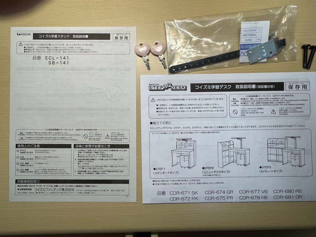 かたかた　　コイズミ　学習机　② (シェルフ、ワゴンは別売りです！)