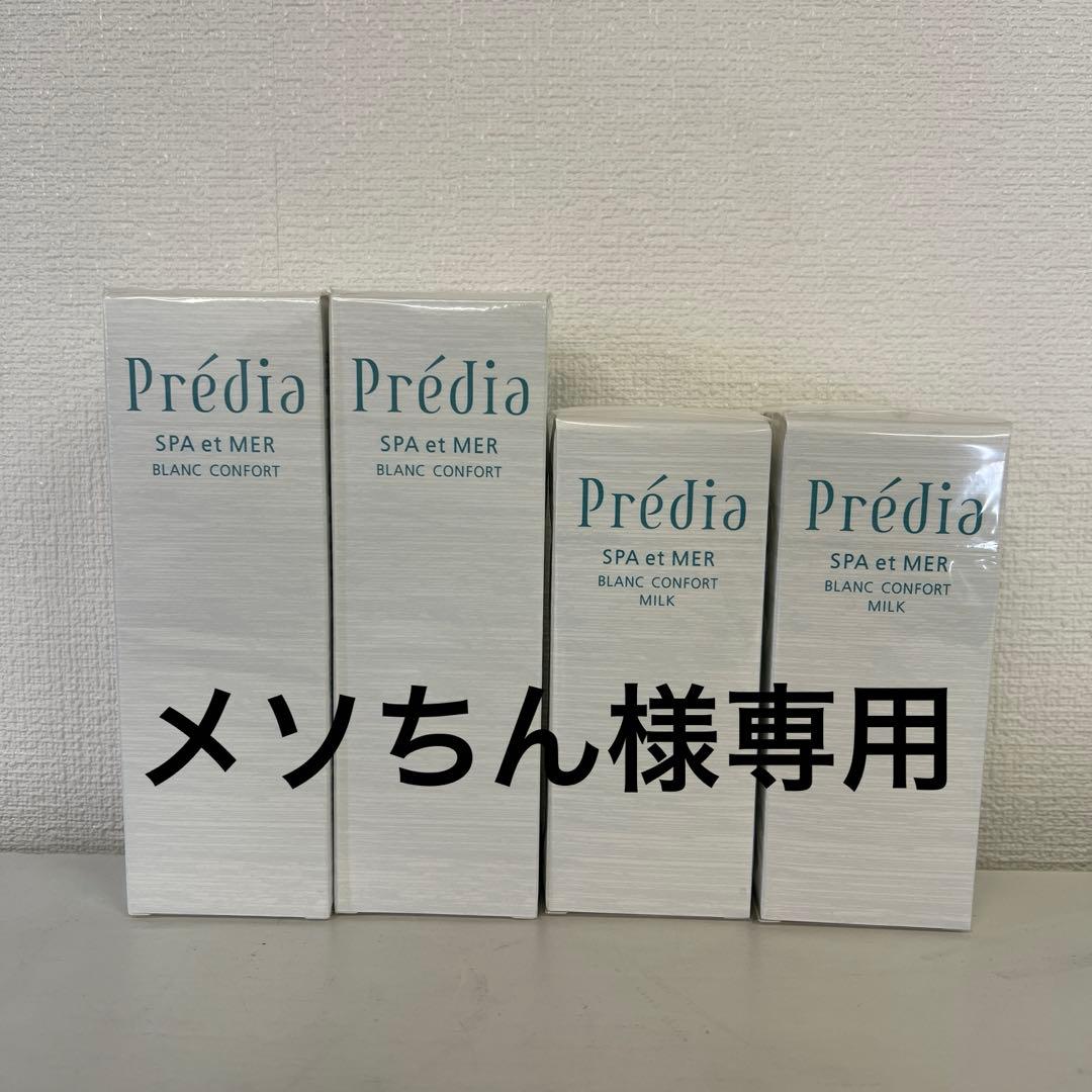 Prédia SPA et MER BLANC CONFORT MILK 2個